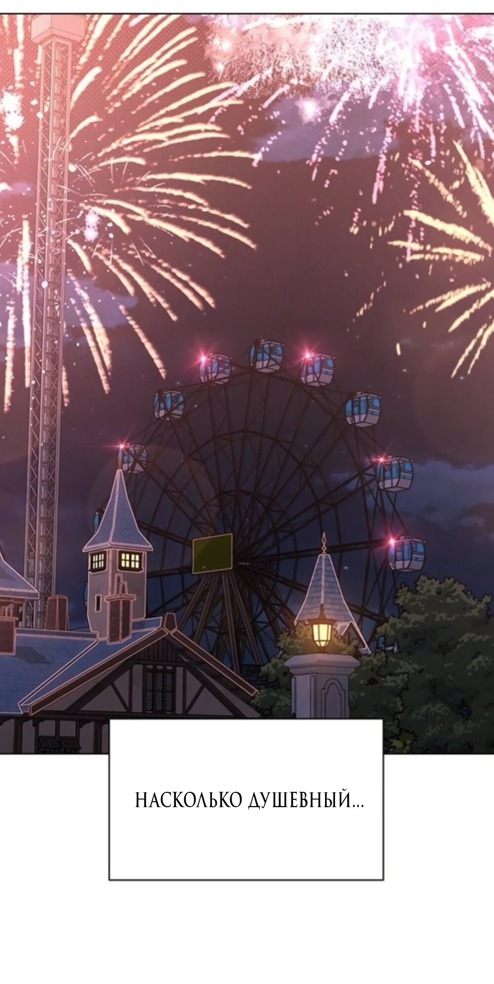 Манга Любовный ревизор - Глава 61 Страница 39