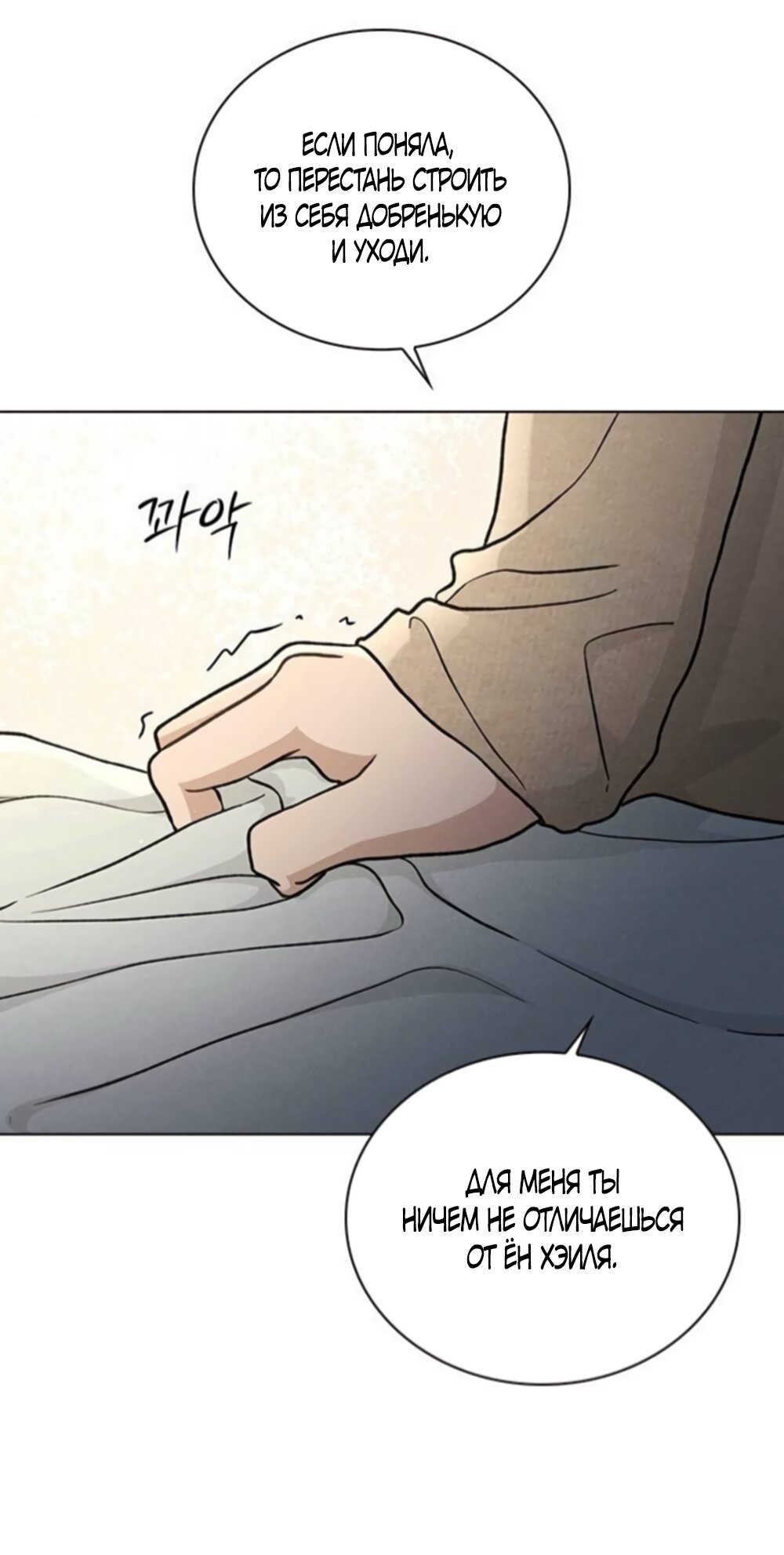 Манга Любовный ревизор - Глава 61 Страница 65