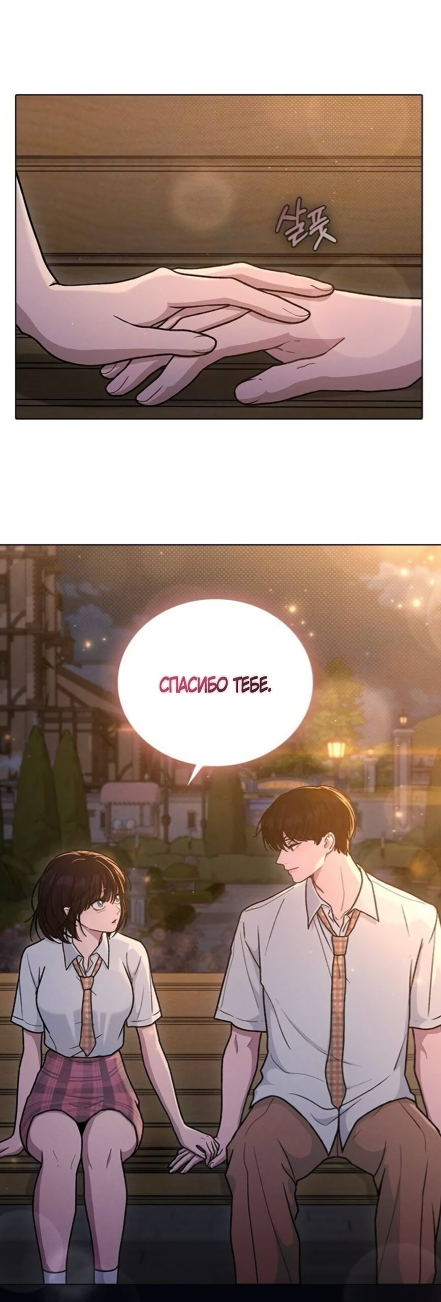 Манга Любовный ревизор - Глава 61 Страница 35