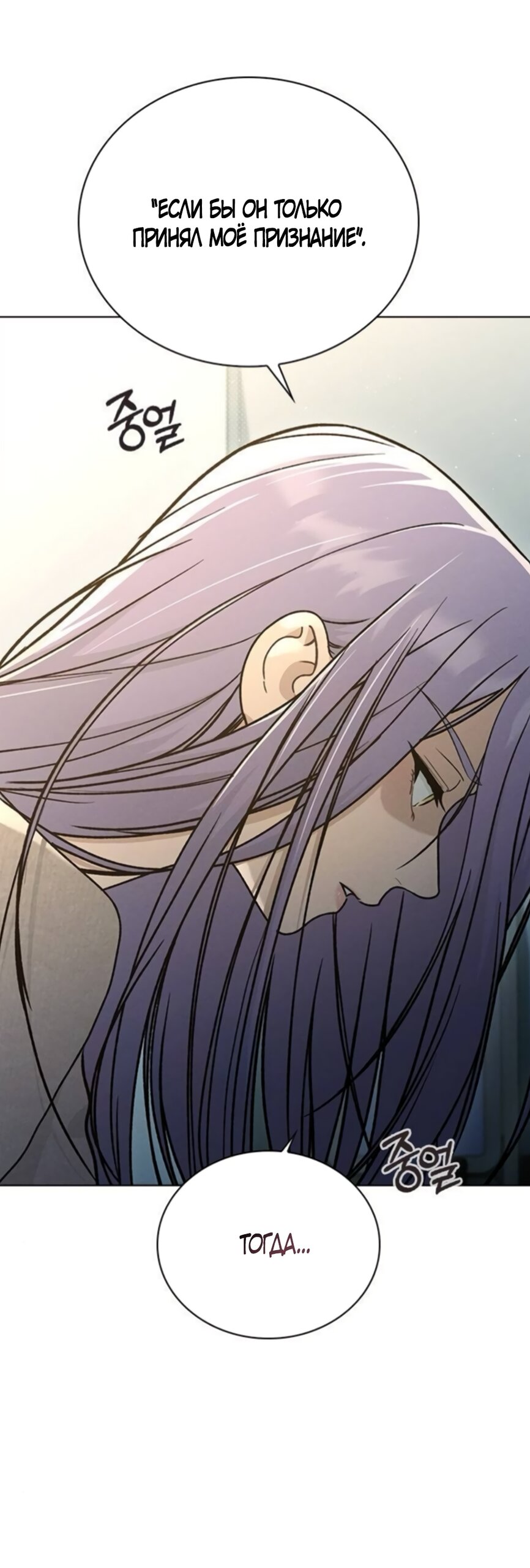 Манга Любовный ревизор - Глава 61 Страница 61