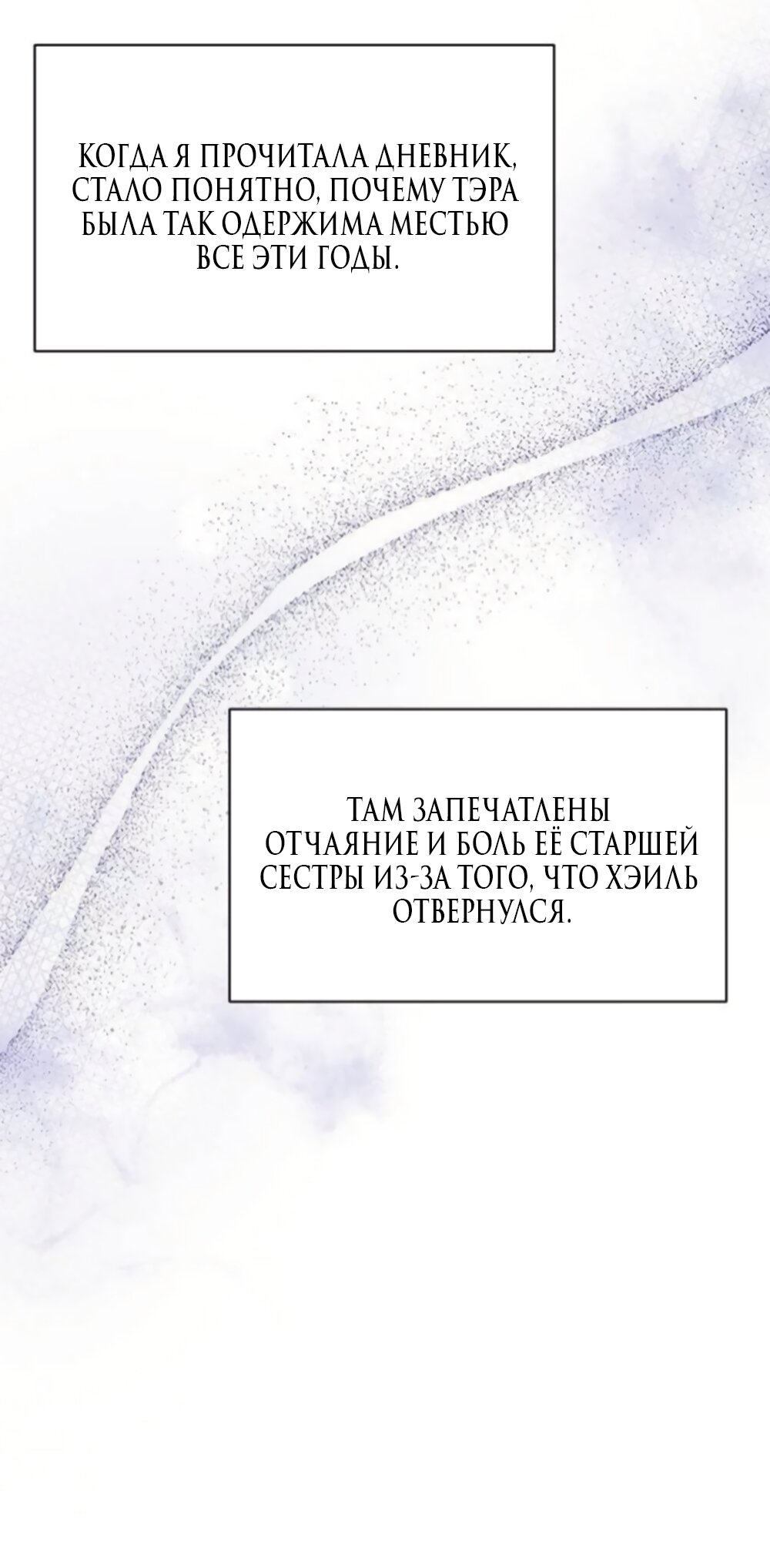 Манга Любовный ревизор - Глава 61 Страница 76