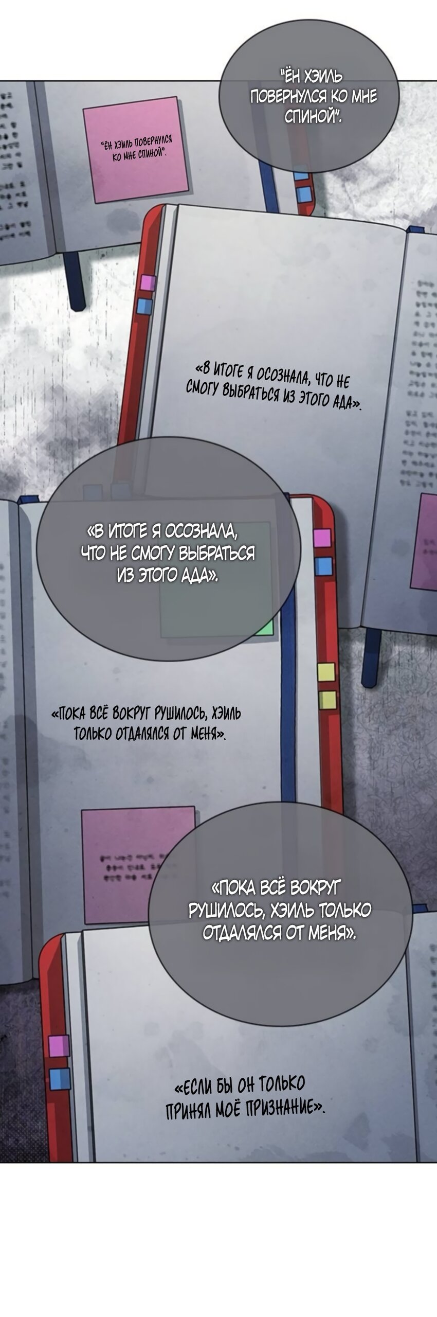 Манга Любовный ревизор - Глава 61 Страница 60