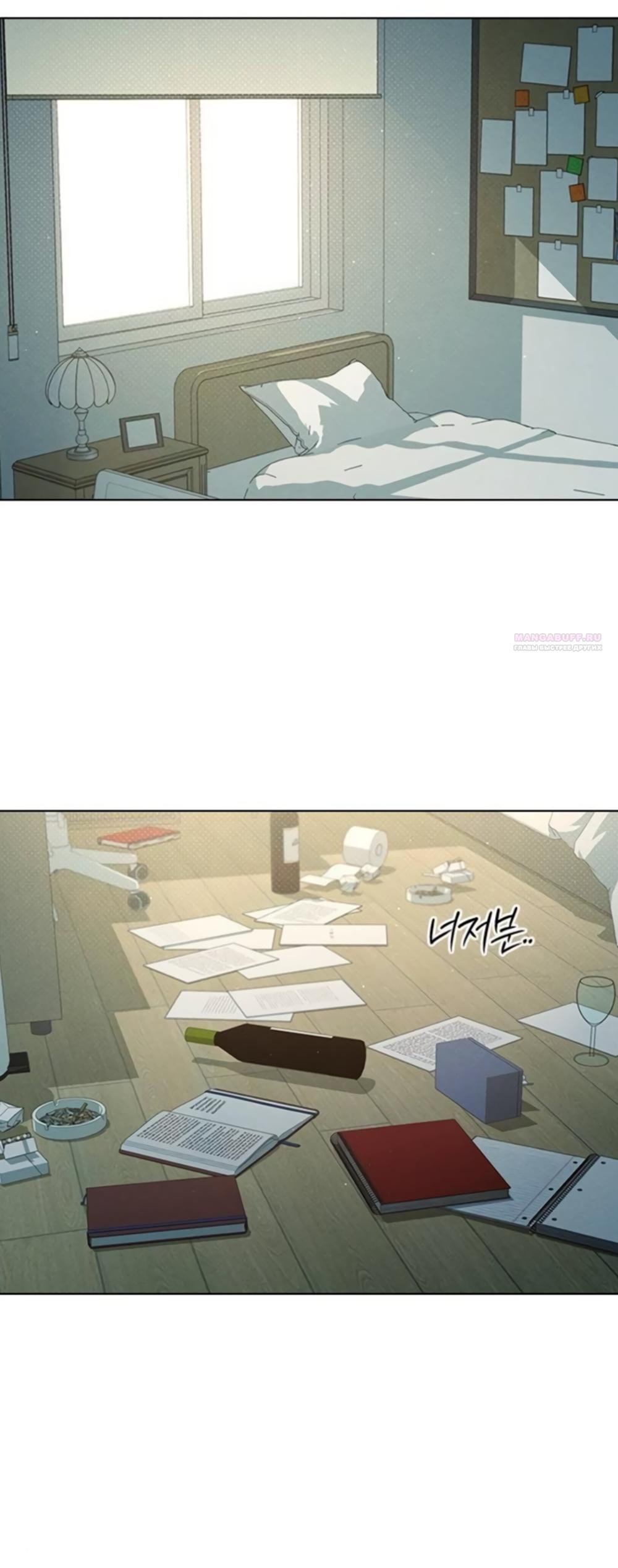 Манга Любовный ревизор - Глава 61 Страница 46