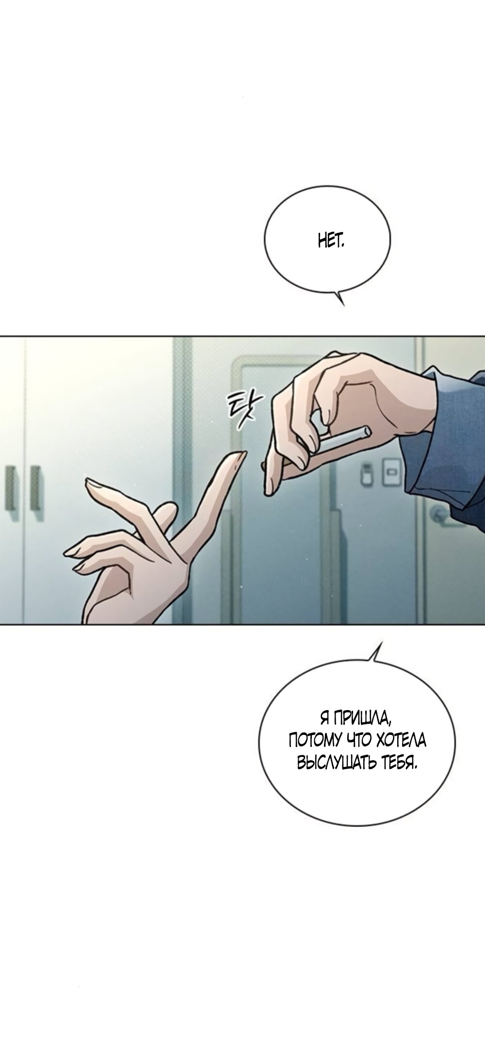 Манга Любовный ревизор - Глава 61 Страница 51