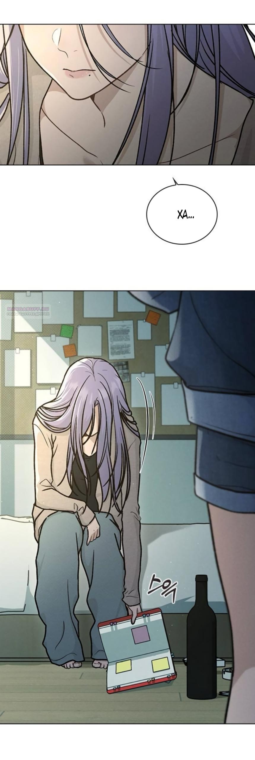 Манга Любовный ревизор - Глава 61 Страница 54