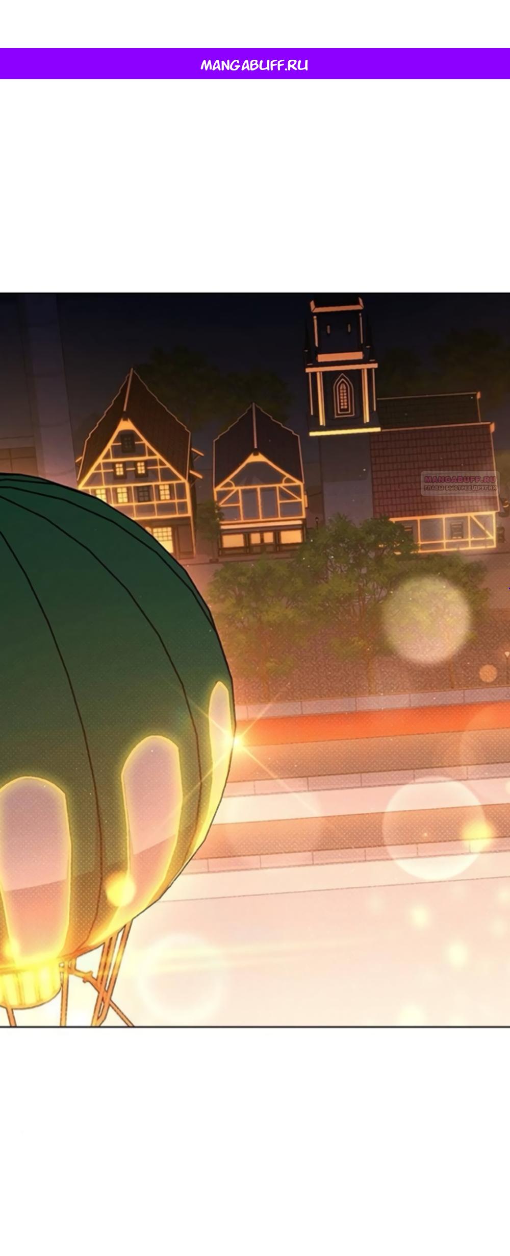 Манга Любовный ревизор - Глава 61 Страница 1