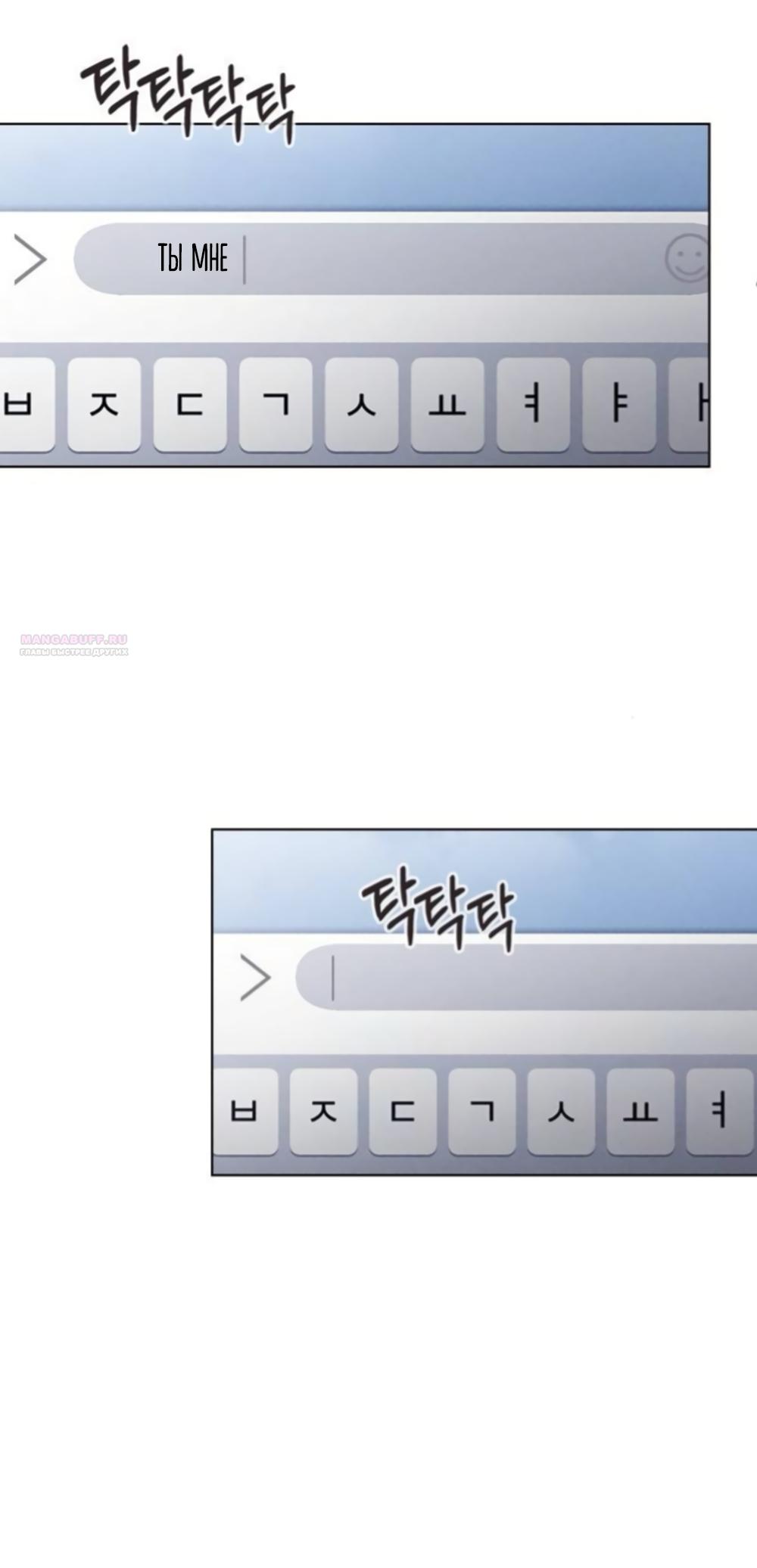 Манга Любовный ревизор - Глава 61 Страница 18