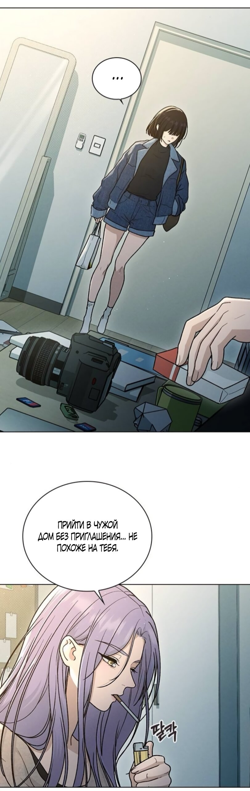 Манга Любовный ревизор - Глава 61 Страница 47
