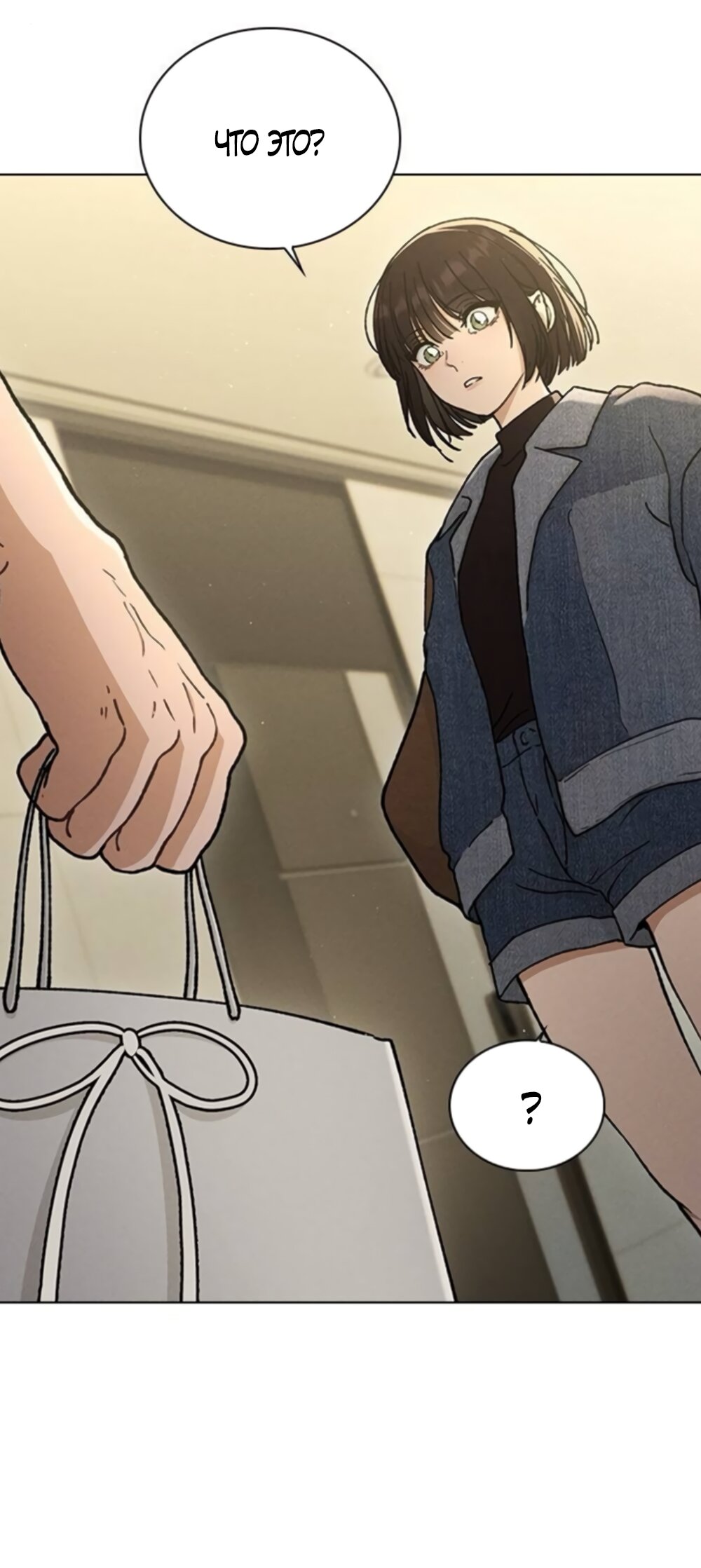 Манга Любовный ревизор - Глава 61 Страница 83