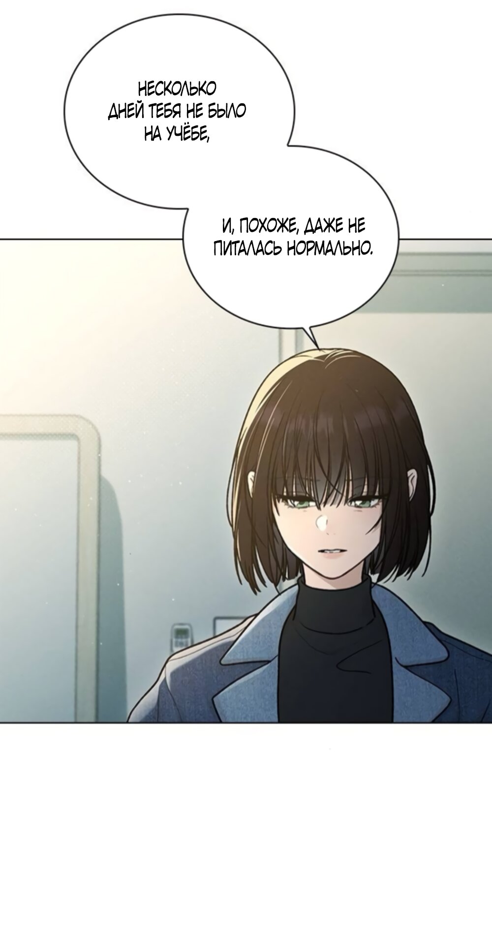 Манга Любовный ревизор - Глава 61 Страница 49