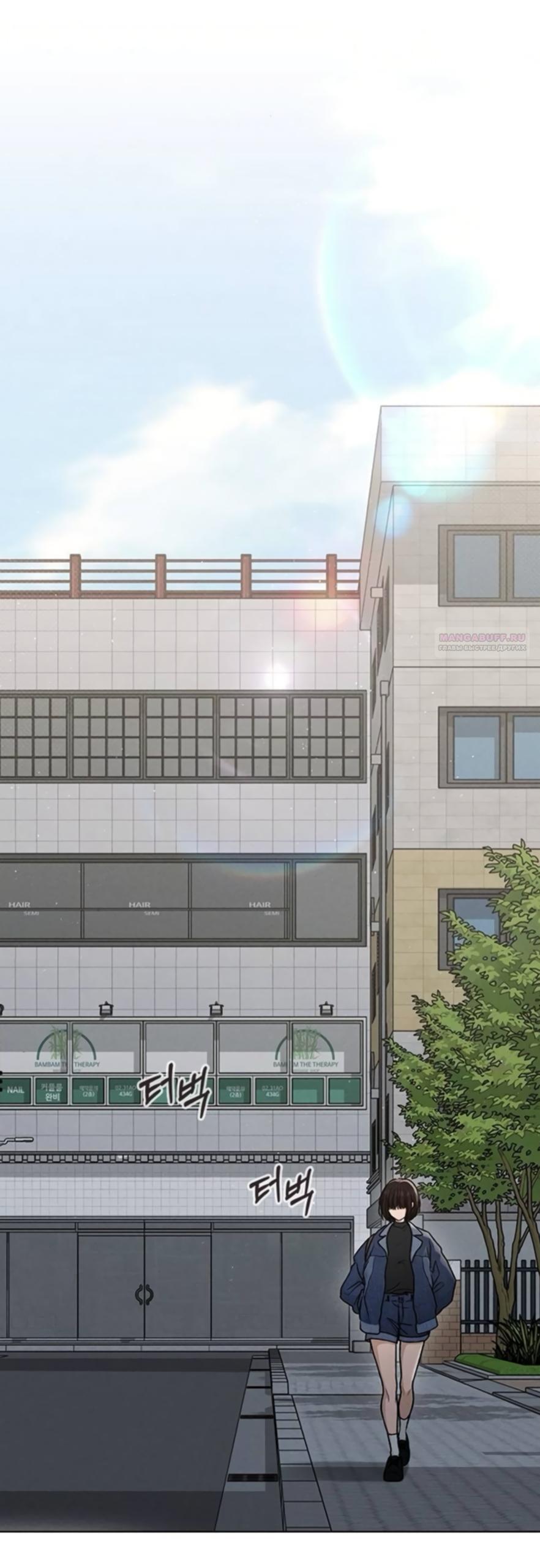 Манга Любовный ревизор - Глава 61 Страница 74