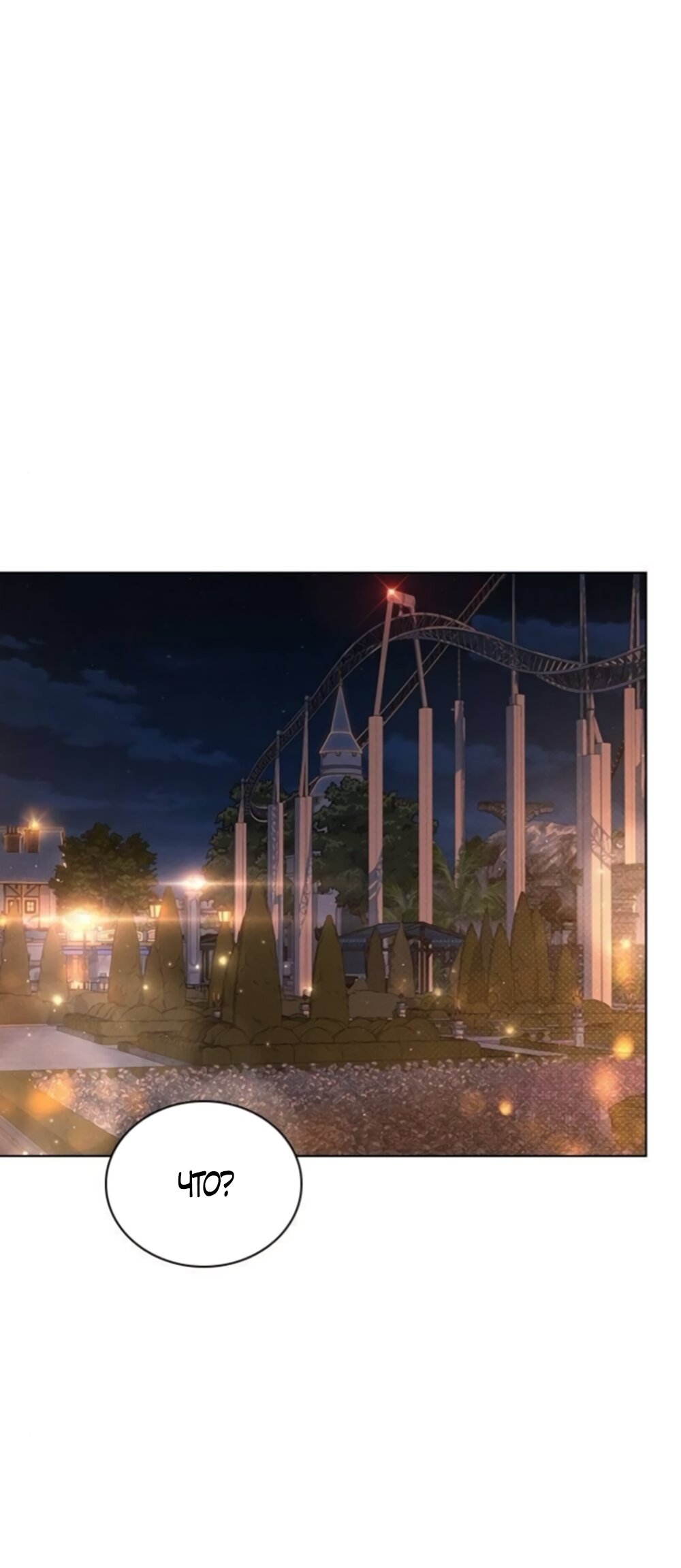 Манга Любовный ревизор - Глава 61 Страница 27