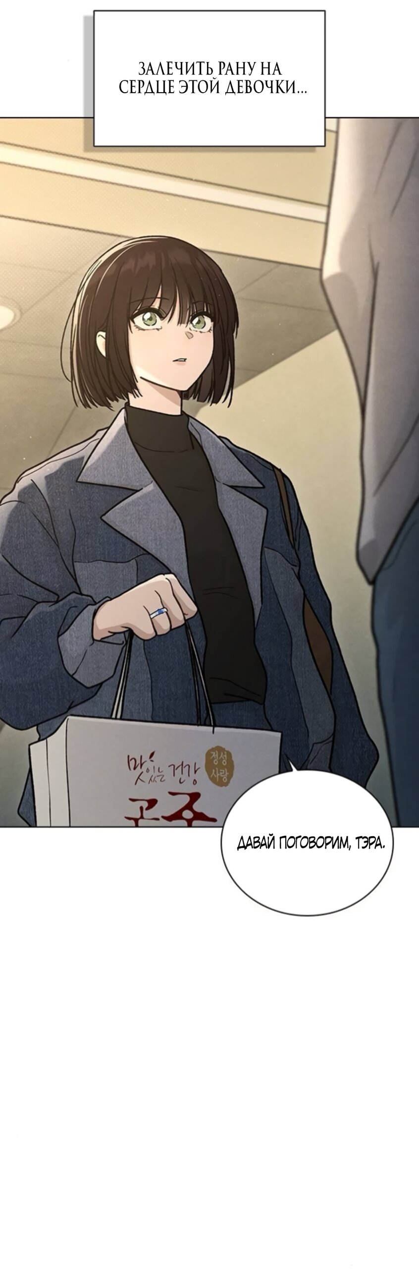 Манга Любовный ревизор - Глава 61 Страница 45