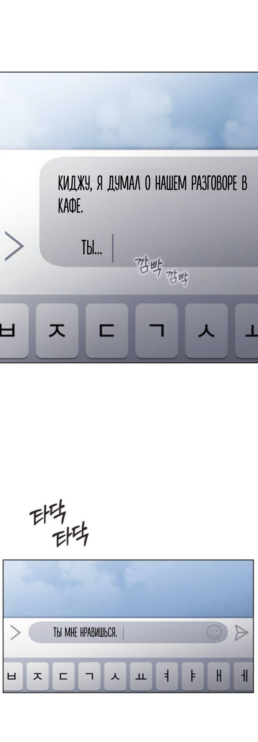 Манга Любовный ревизор - Глава 61 Страница 16