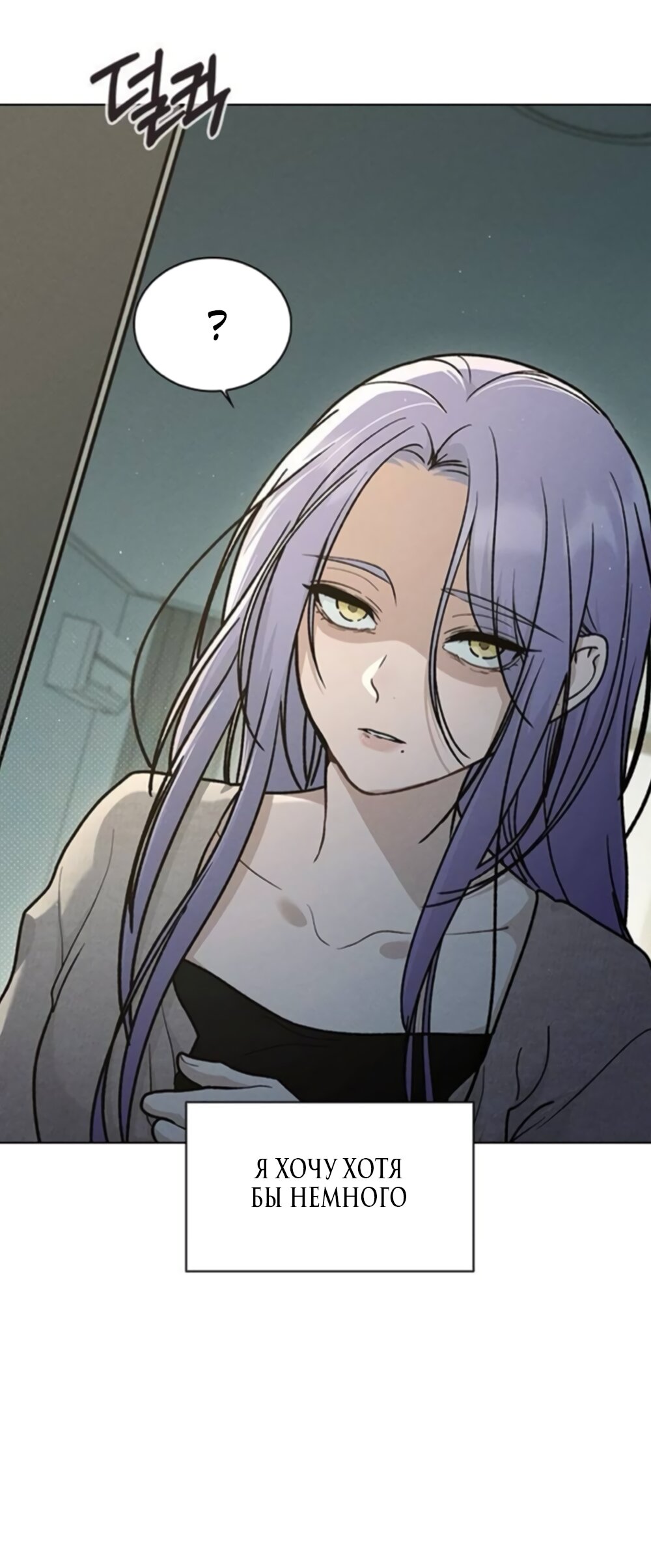 Манга Любовный ревизор - Глава 61 Страница 44