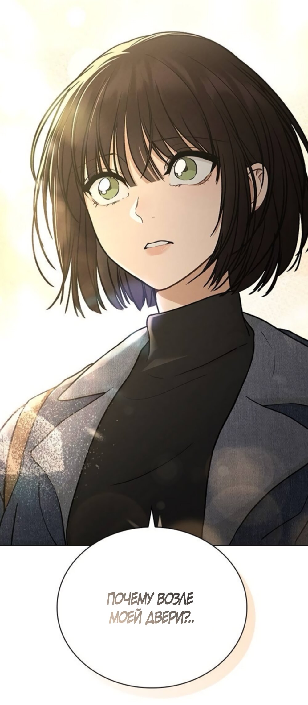 Манга Любовный ревизор - Глава 61 Страница 81