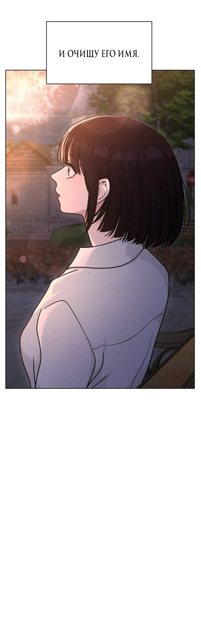 Манга Любовный ревизор - Глава 61 Страница 41