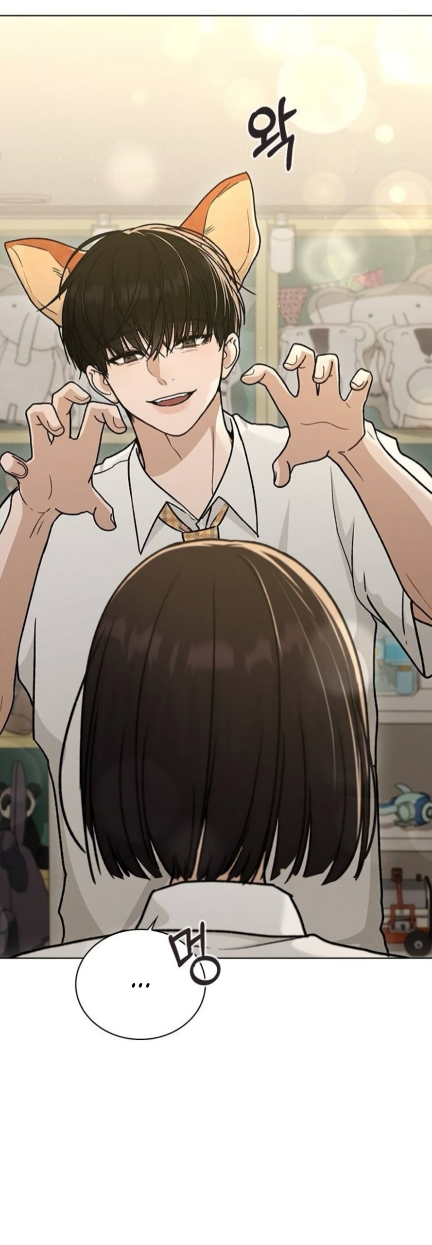 Манга Любовный ревизор - Глава 60 Страница 33