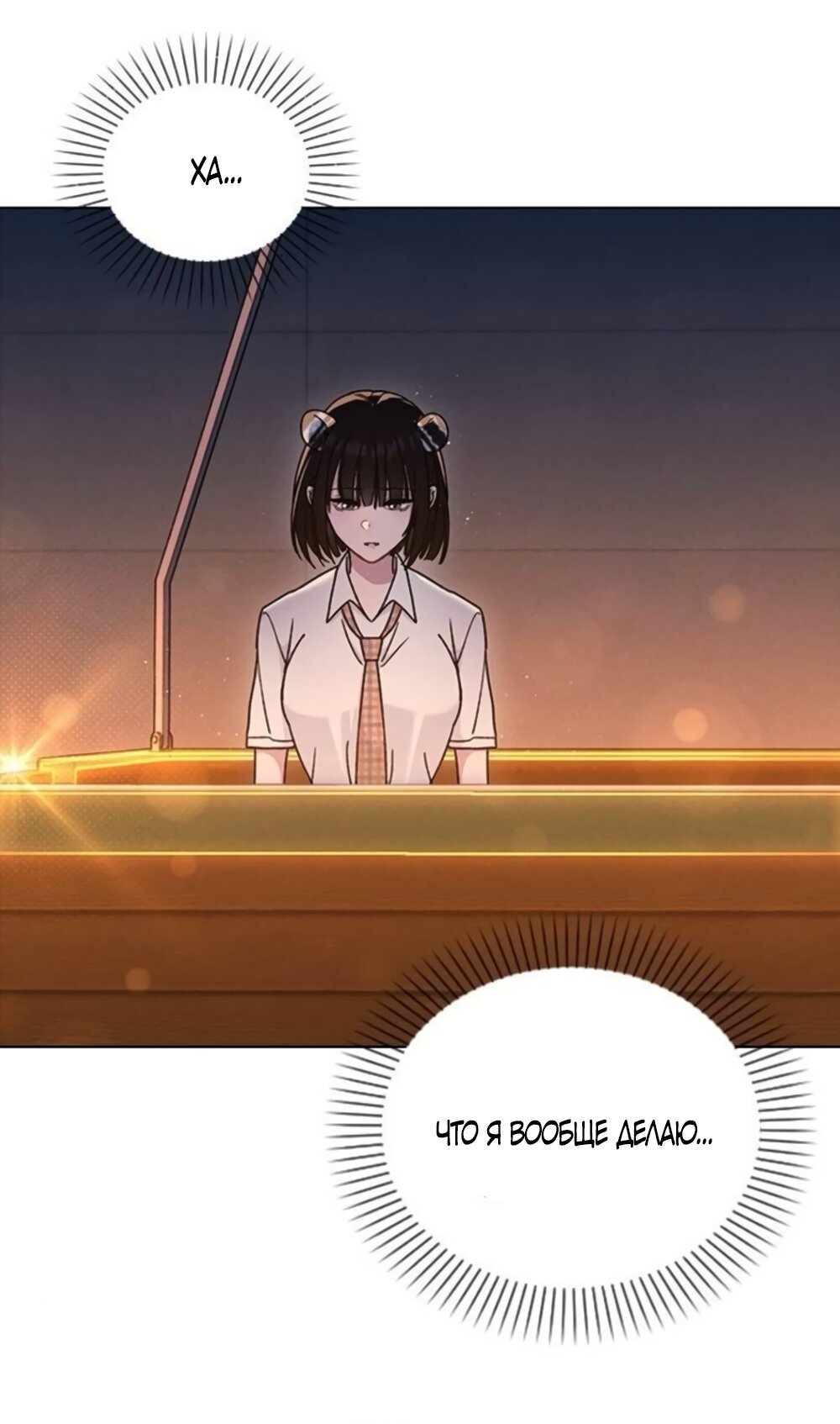 Манга Любовный ревизор - Глава 60 Страница 59