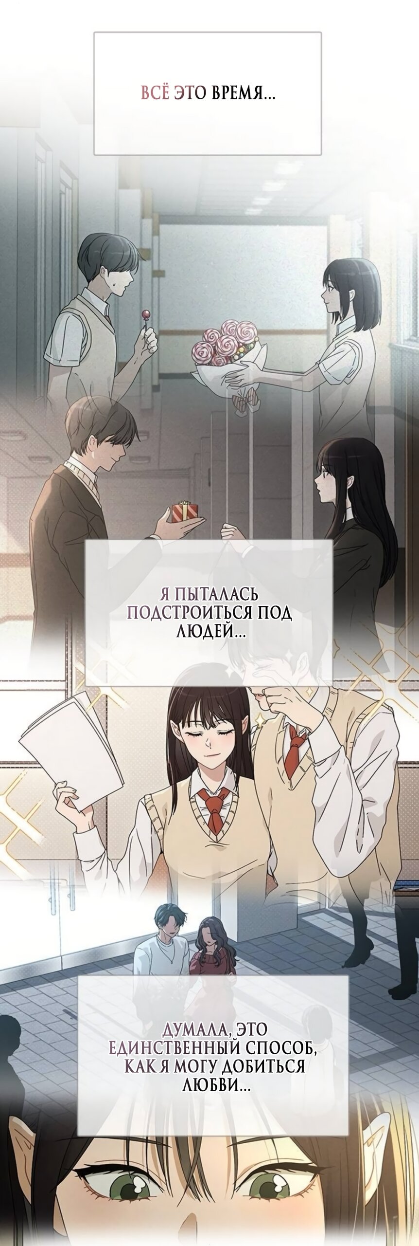 Манга Любовный ревизор - Глава 60 Страница 68