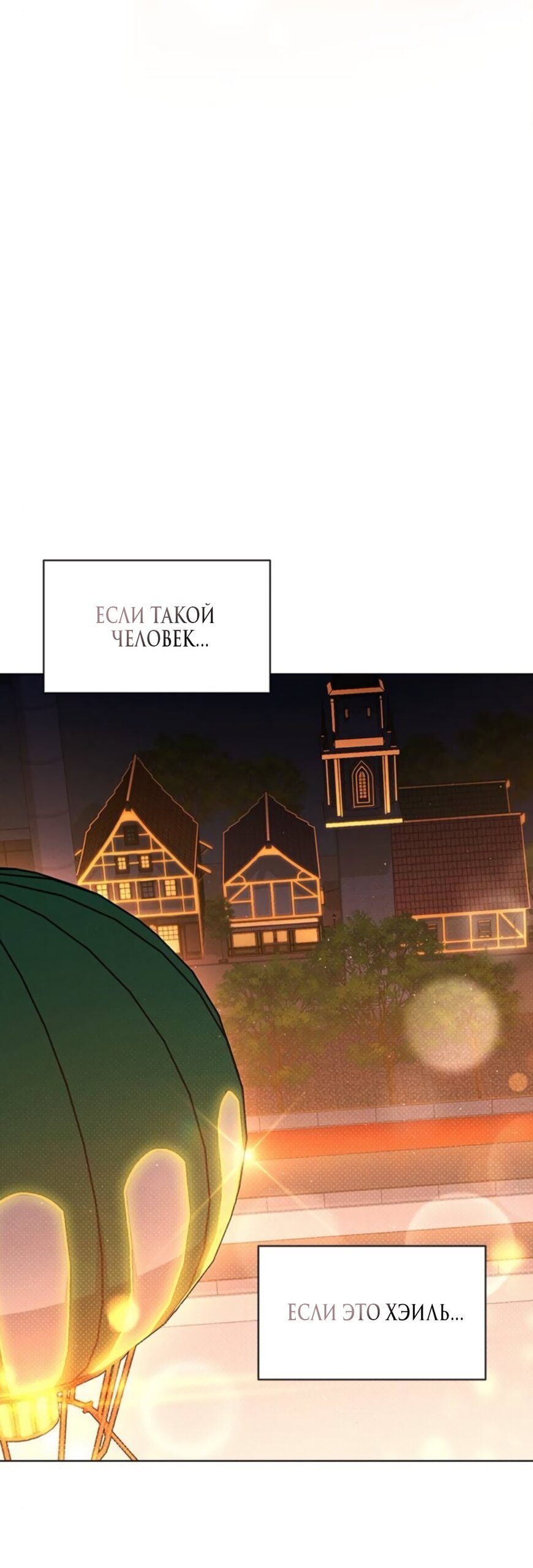 Манга Любовный ревизор - Глава 60 Страница 71