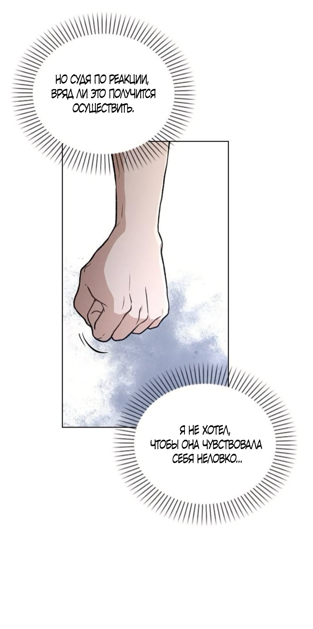 Манга Любовный ревизор - Глава 60 Страница 9