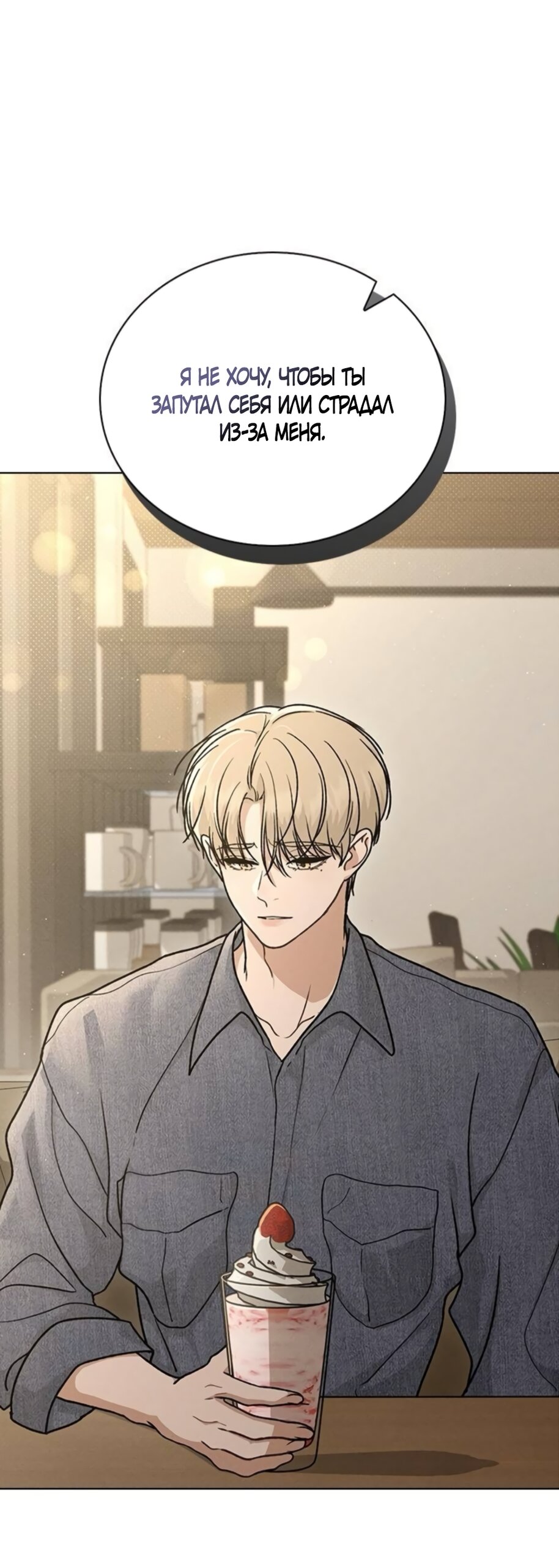 Манга Любовный ревизор - Глава 60 Страница 16