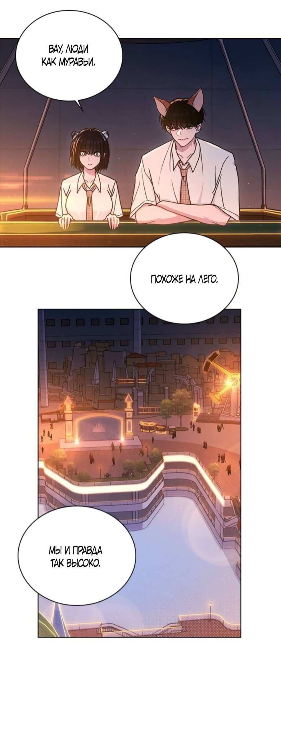 Манга Любовный ревизор - Глава 60 Страница 48