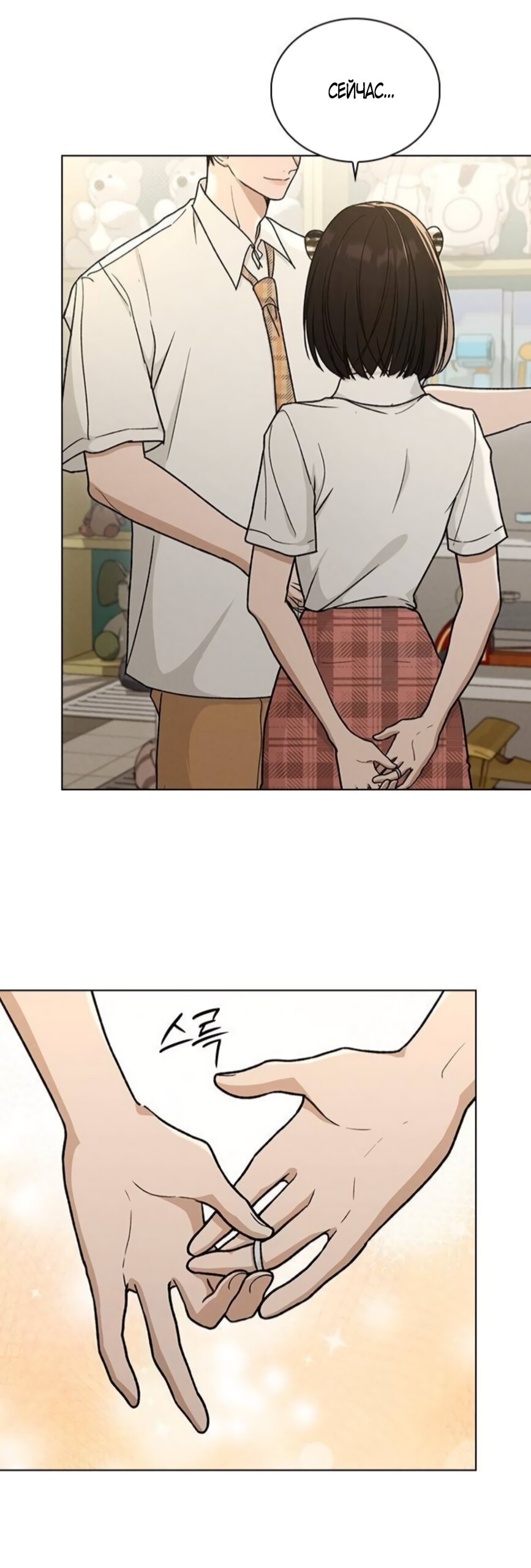 Манга Любовный ревизор - Глава 60 Страница 43