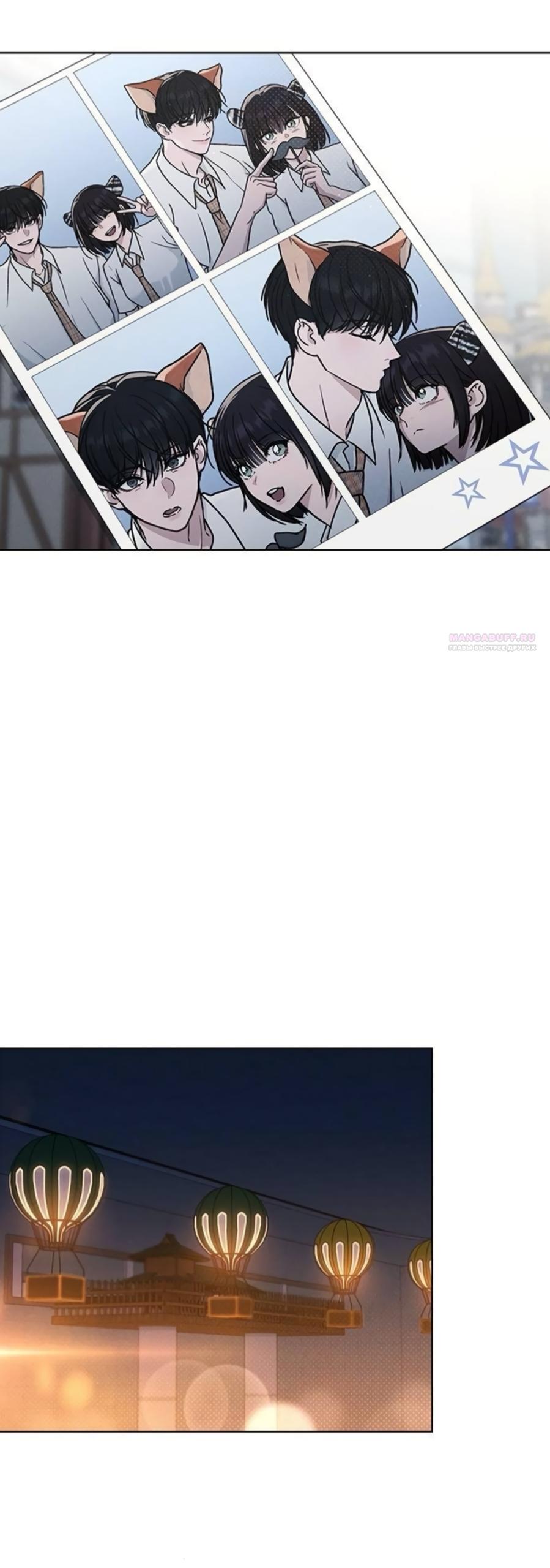 Манга Любовный ревизор - Глава 60 Страница 46