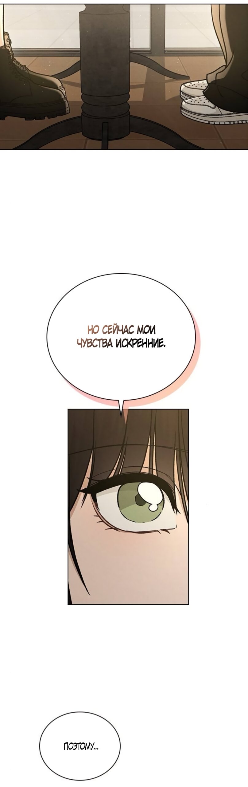 Манга Любовный ревизор - Глава 60 Страница 15