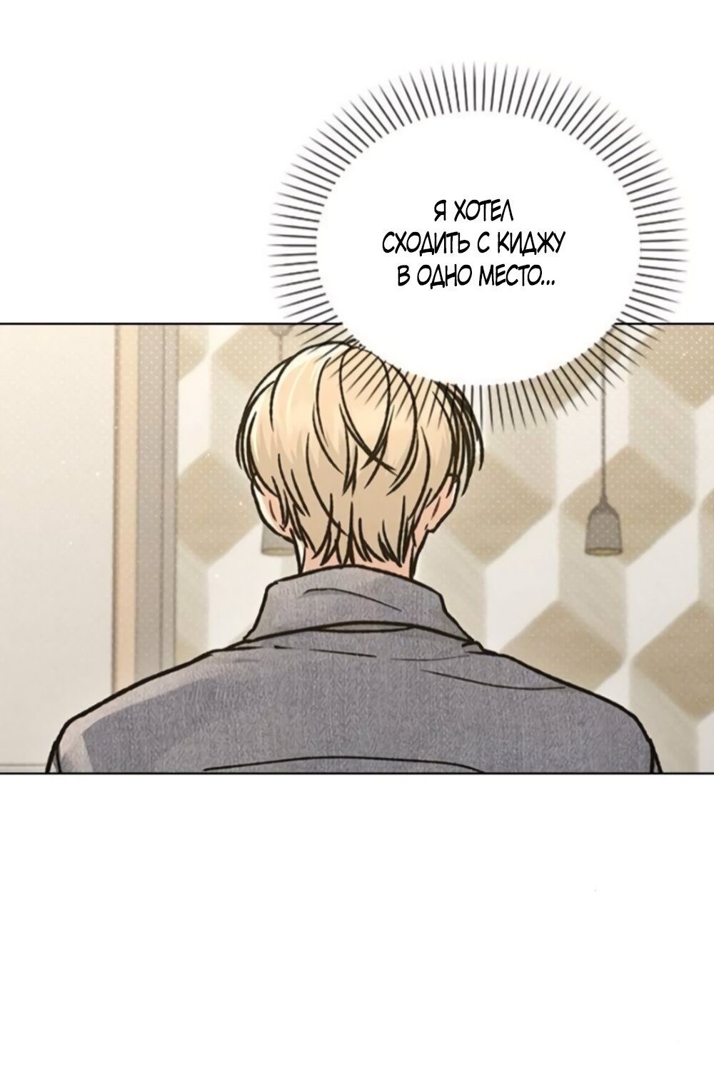 Манга Любовный ревизор - Глава 60 Страница 8