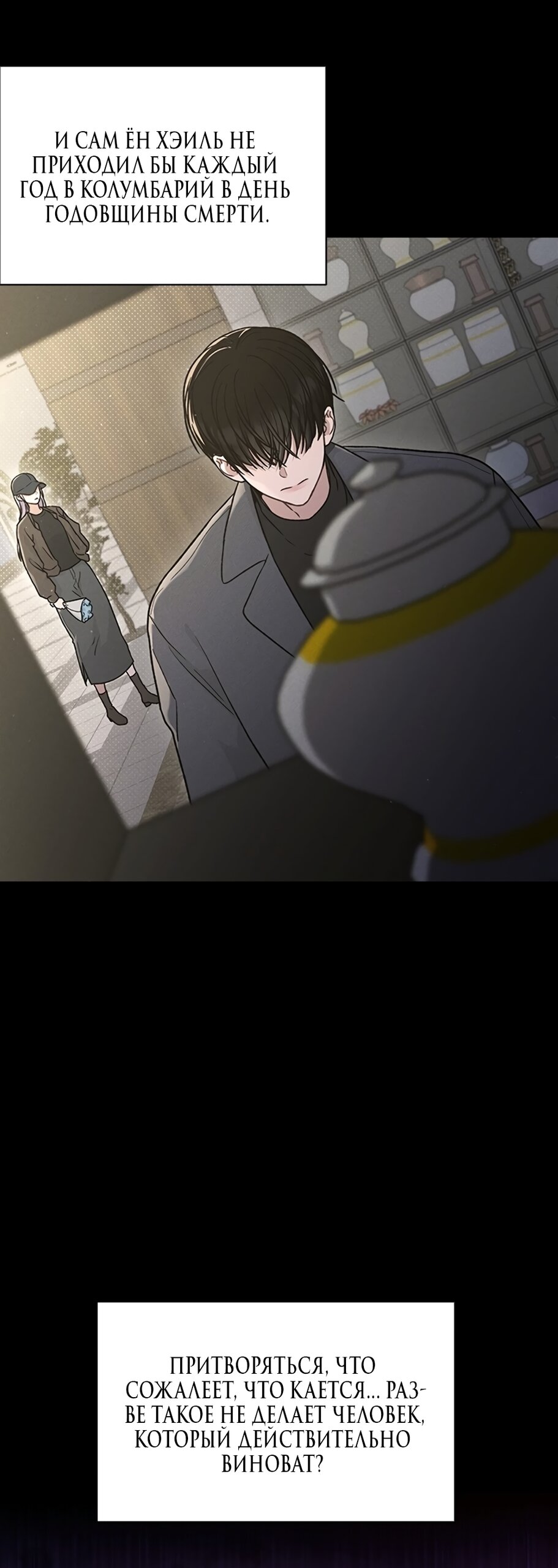 Манга Любовный ревизор - Глава 59 Страница 71