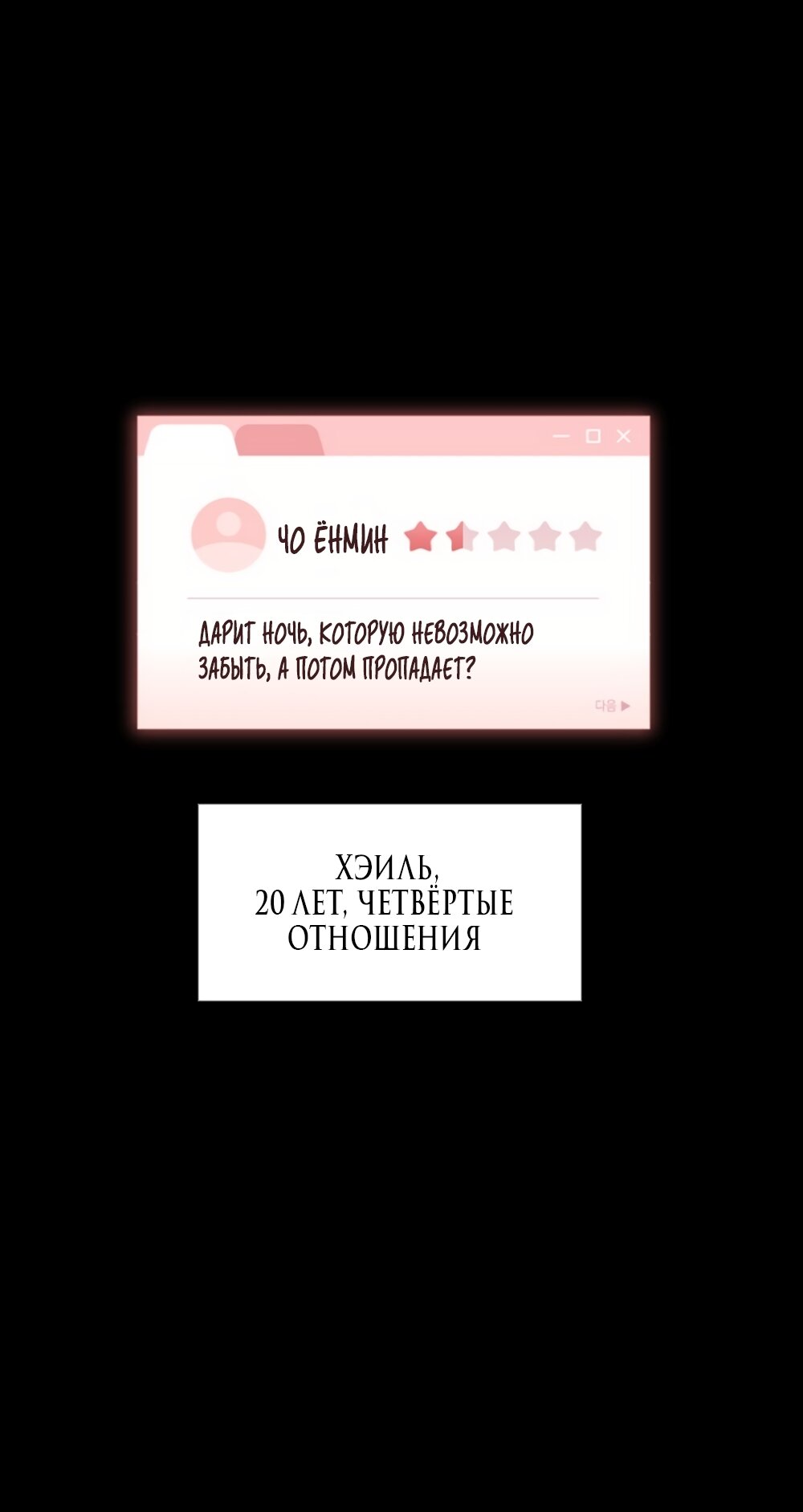 Манга Любовный ревизор - Глава 59 Страница 47