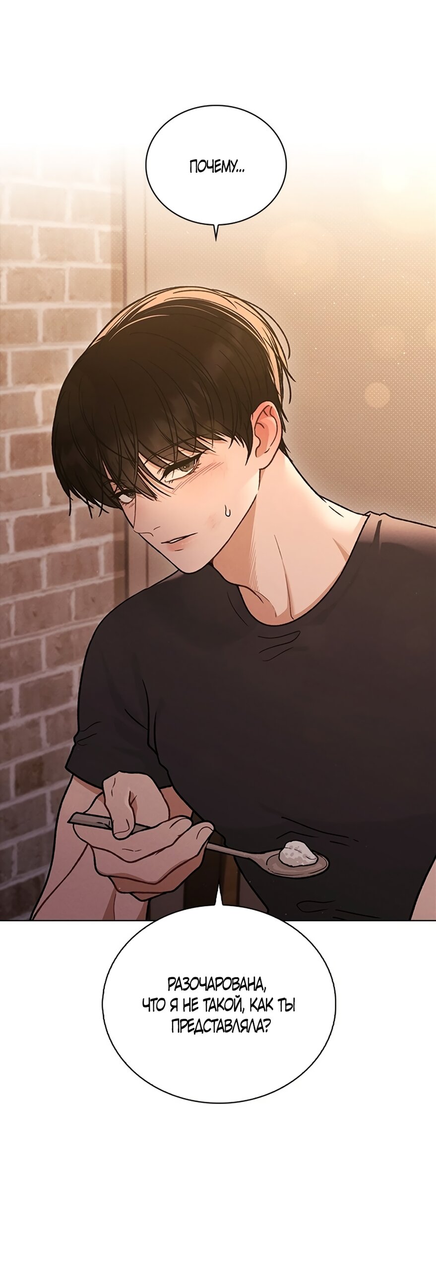 Манга Любовный ревизор - Глава 59 Страница 56