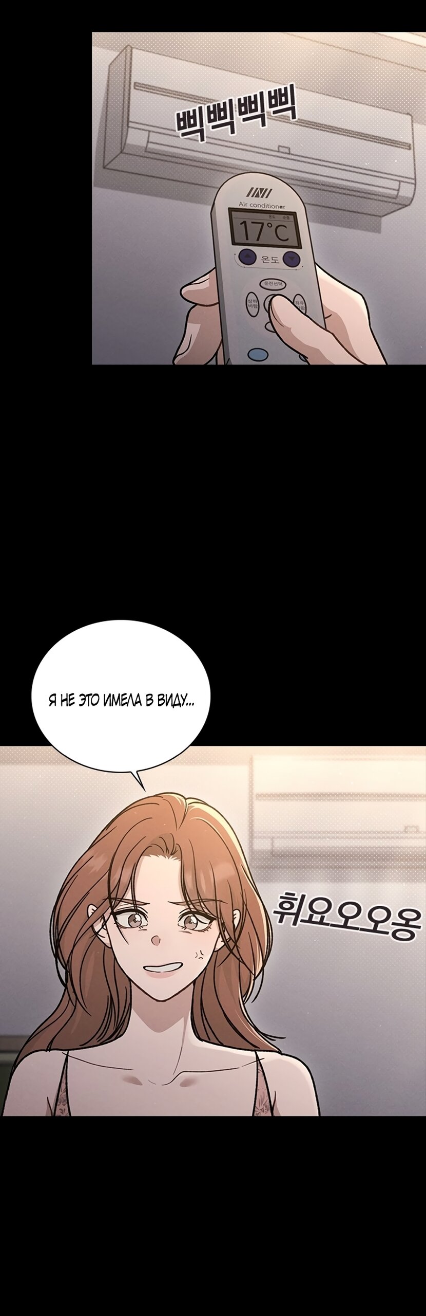 Манга Любовный ревизор - Глава 59 Страница 45