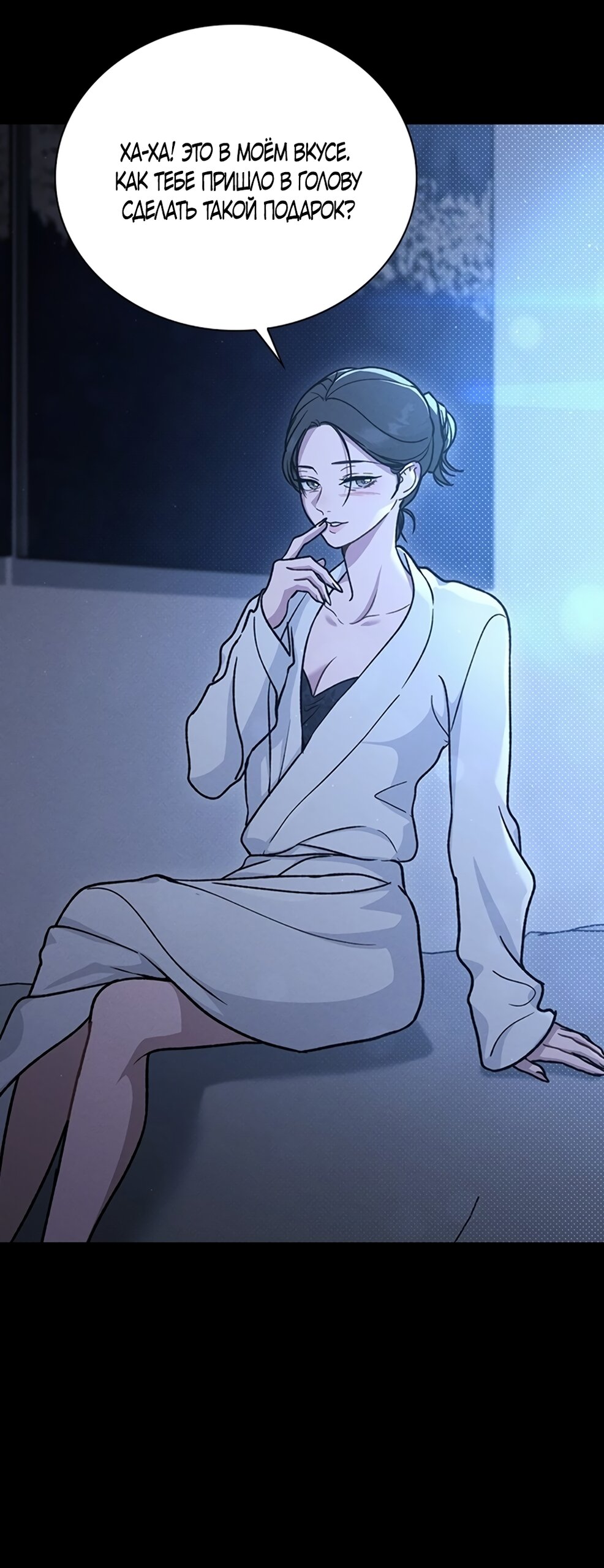 Манга Любовный ревизор - Глава 59 Страница 48