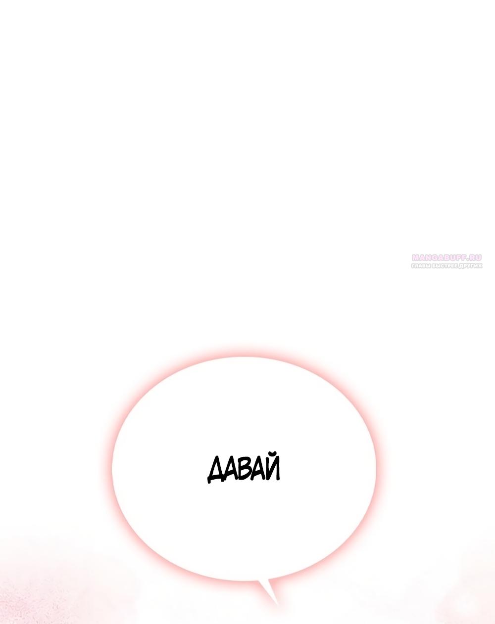 Манга Любовный ревизор - Глава 59 Страница 86