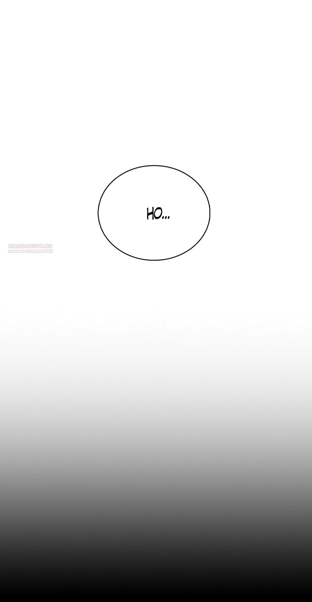 Манга Любовный ревизор - Глава 59 Страница 42