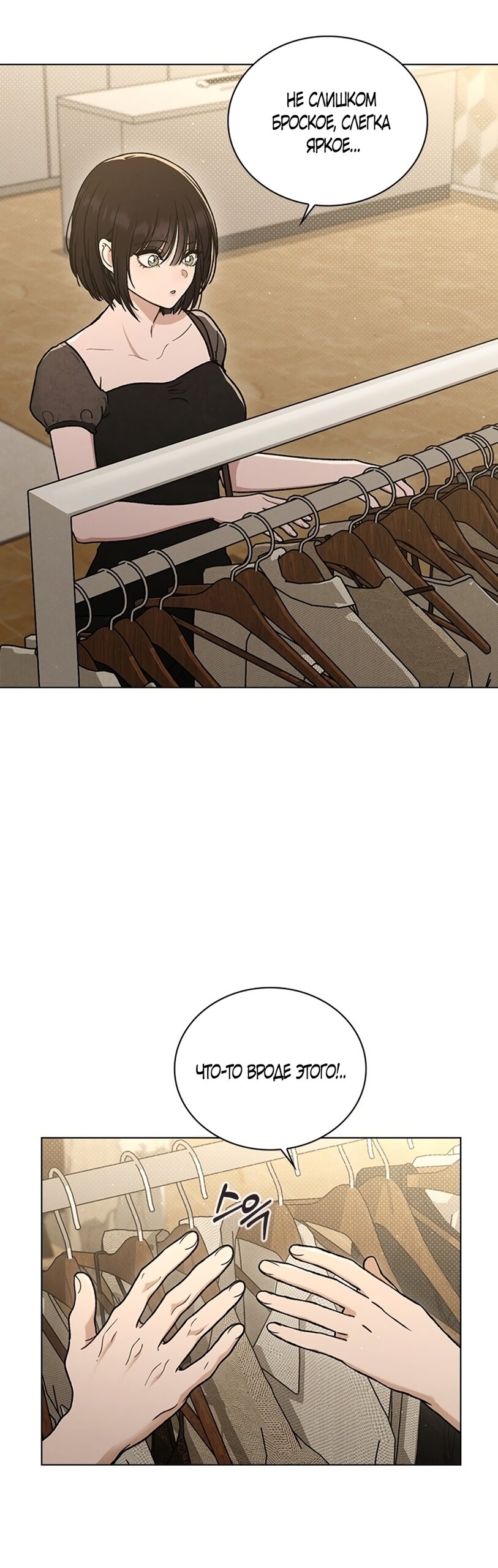 Манга Любовный ревизор - Глава 59 Страница 75