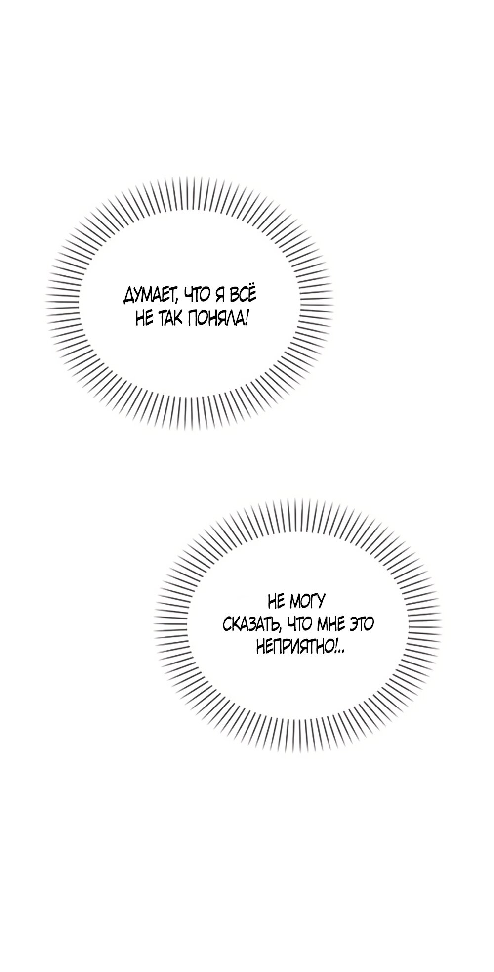 Манга Любовный ревизор - Глава 59 Страница 21