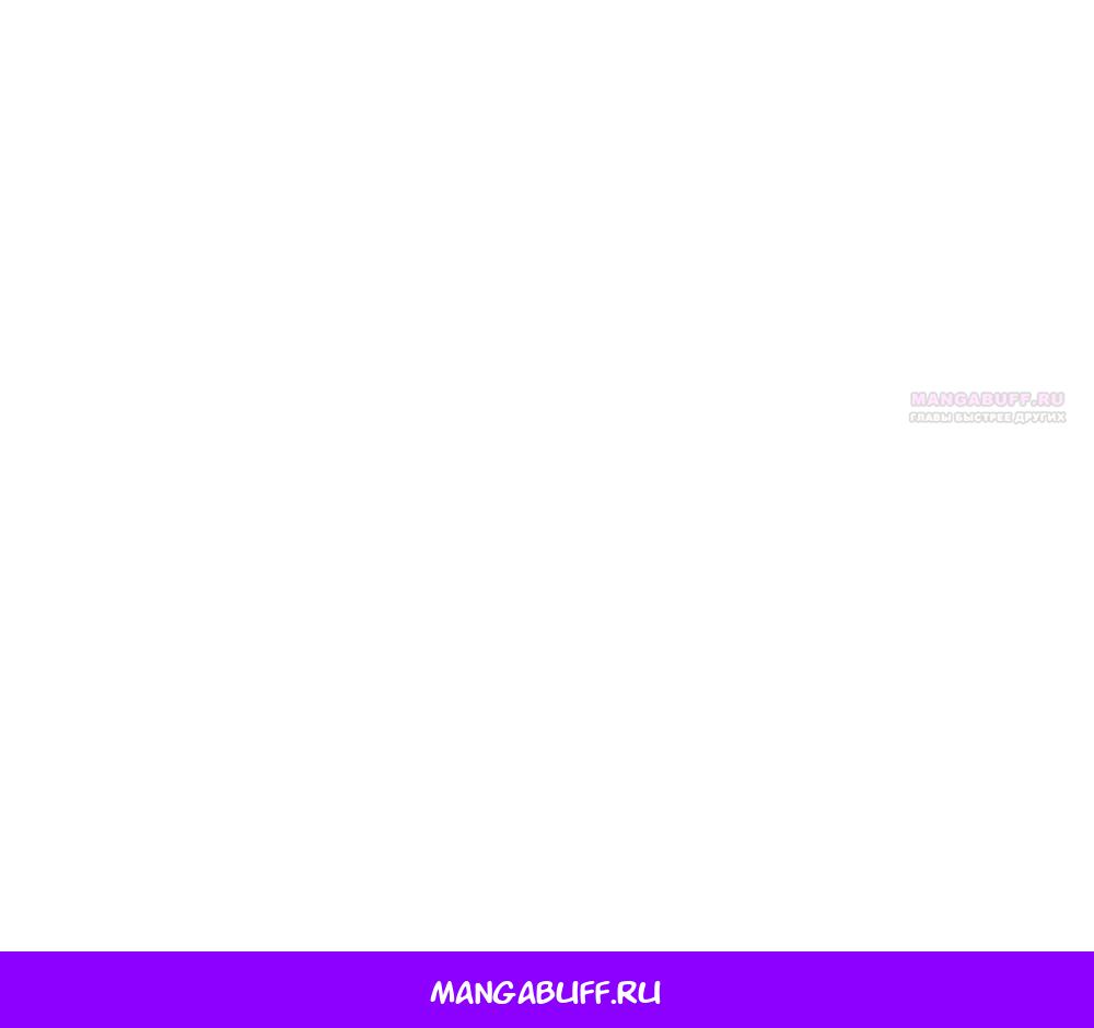 Манга Любовный ревизор - Глава 59 Страница 88