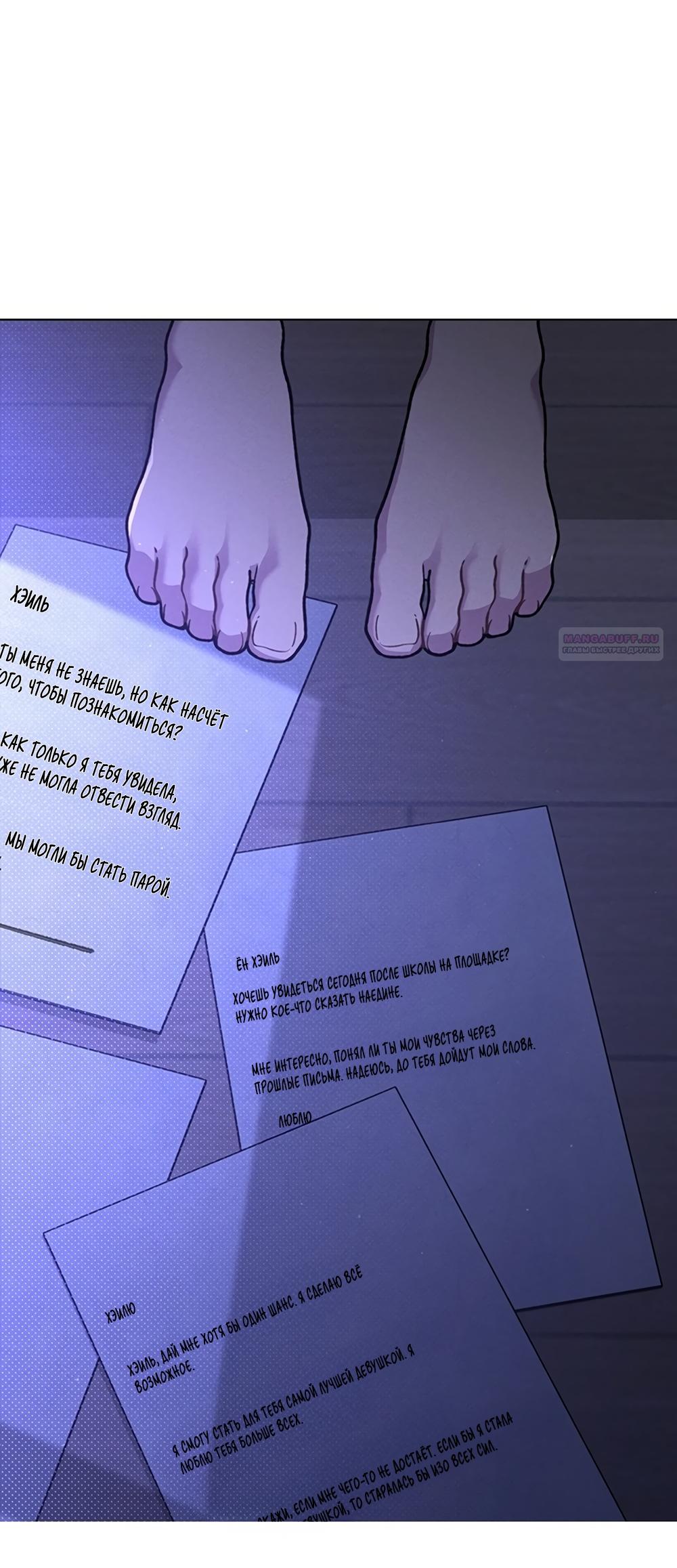 Манга Любовный ревизор - Глава 59 Страница 66