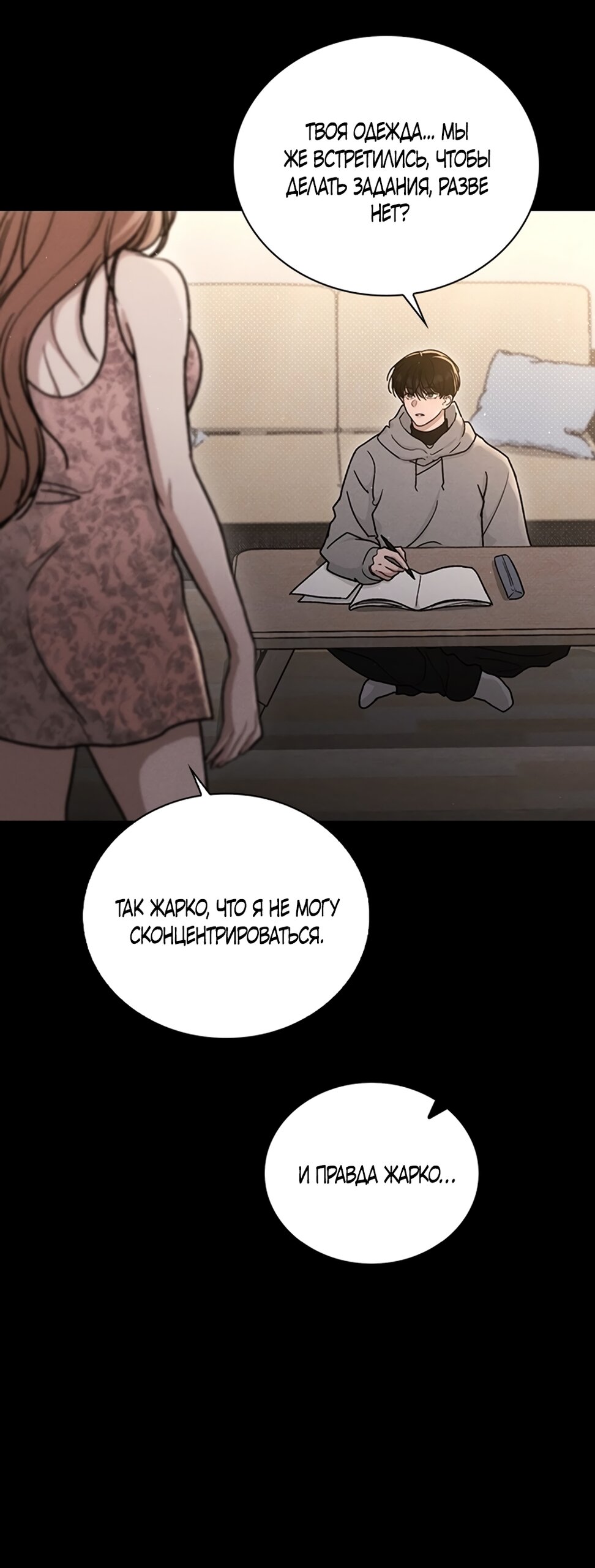 Манга Любовный ревизор - Глава 59 Страница 44