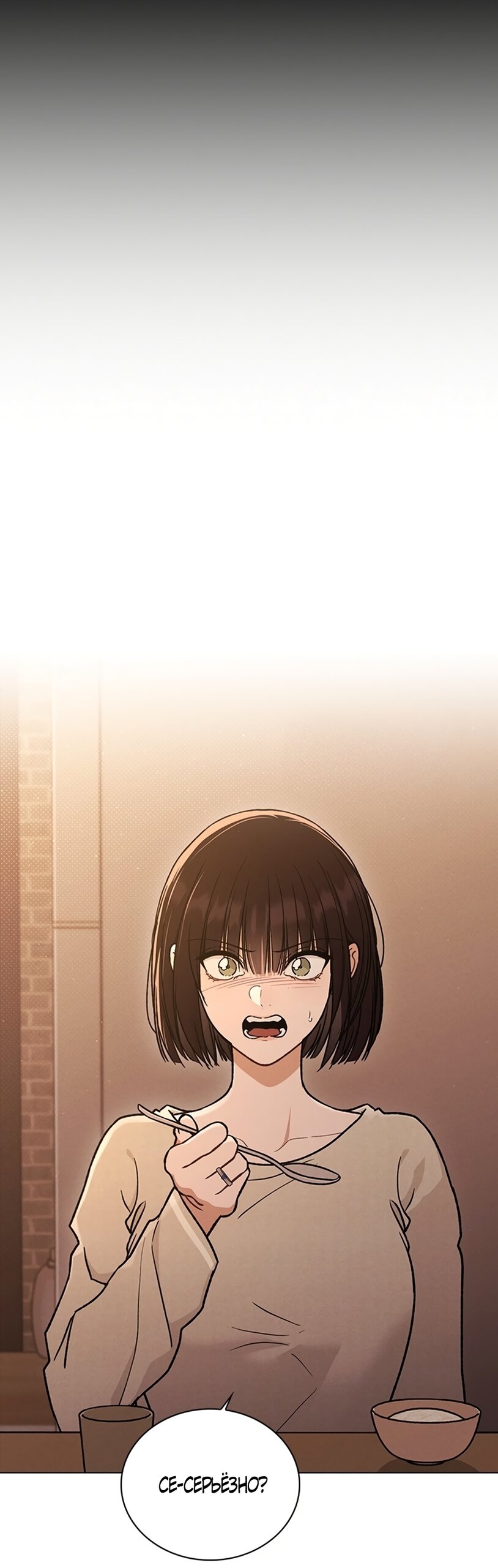 Манга Любовный ревизор - Глава 59 Страница 53