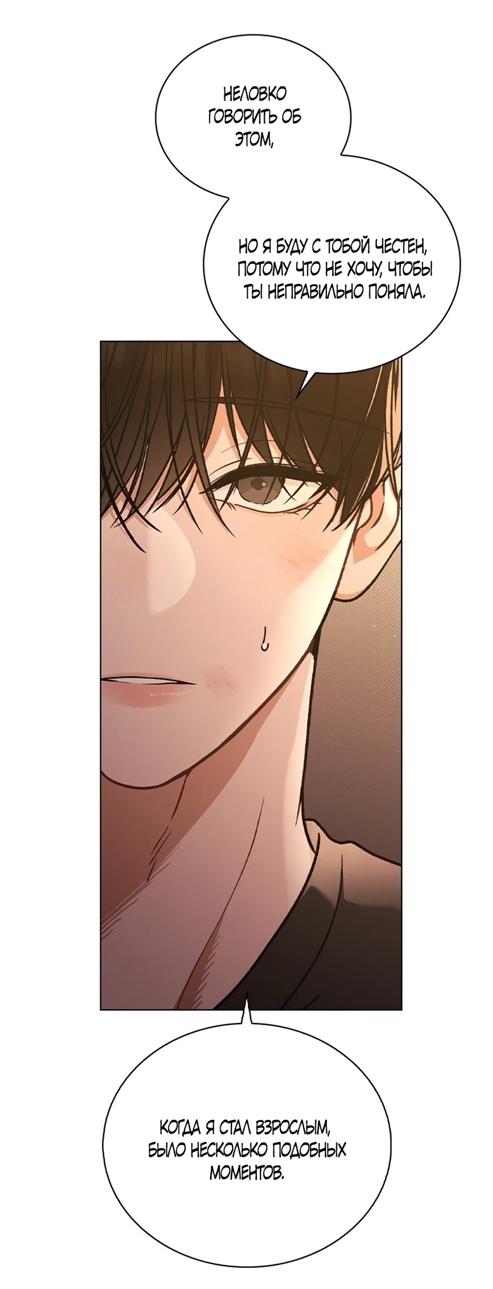 Манга Любовный ревизор - Глава 59 Страница 41