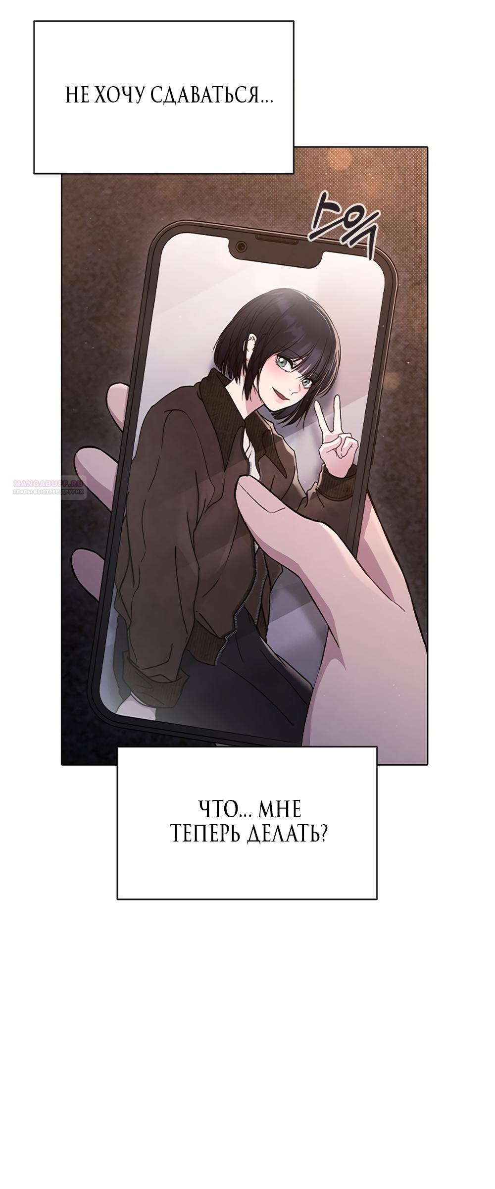 Манга Любовный ревизор - Глава 59 Страница 6