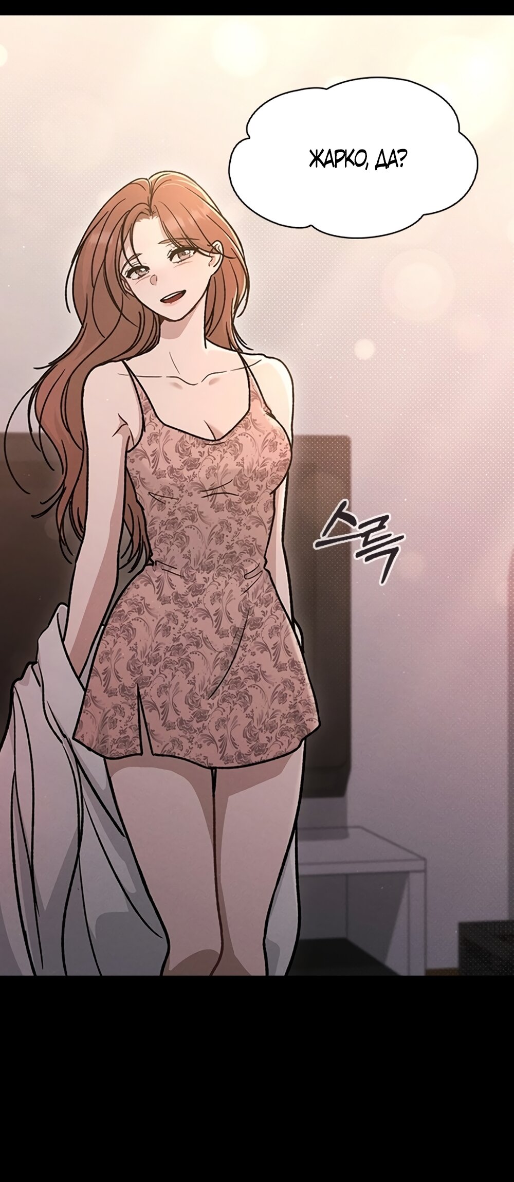 Манга Любовный ревизор - Глава 59 Страница 43