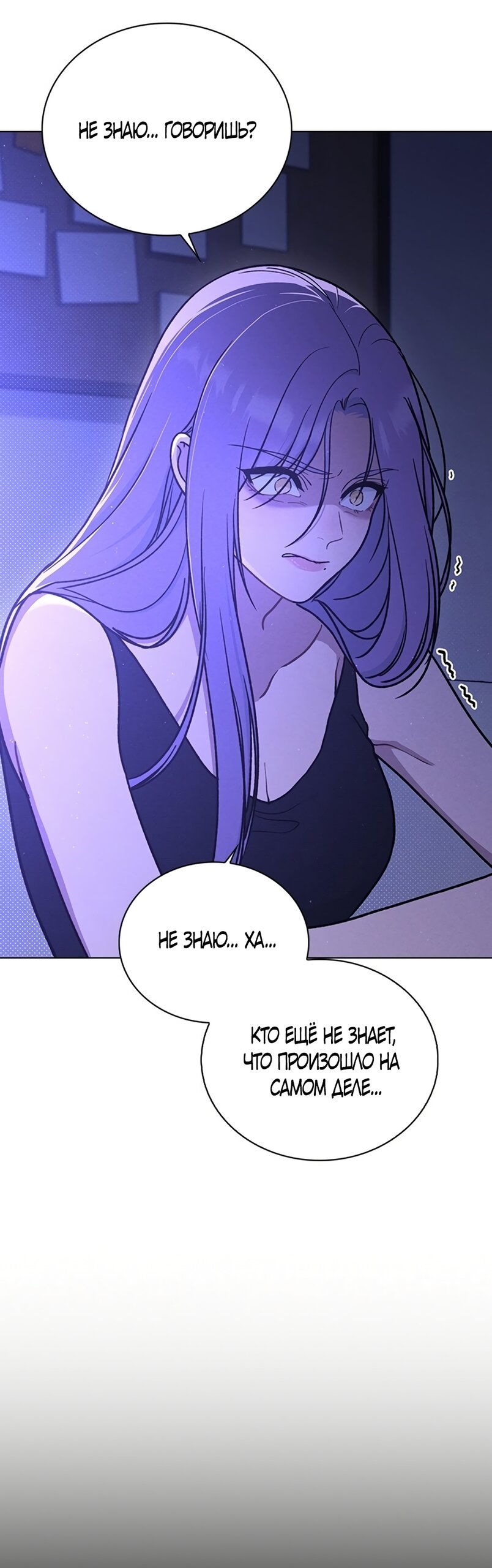 Манга Любовный ревизор - Глава 59 Страница 69