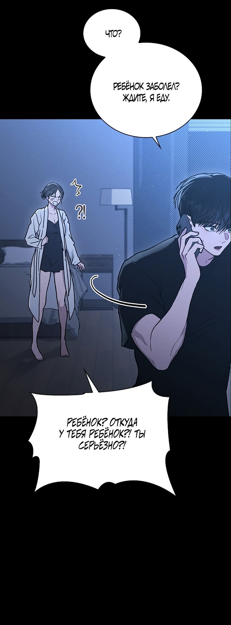 Манга Любовный ревизор - Глава 59 Страница 51